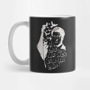 Palestinian Resistance Poet Mahmoud Darwish Mug